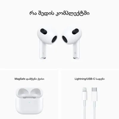 Apple AirPods 3 with Lightning Charging Case (MPNY3RU/A)