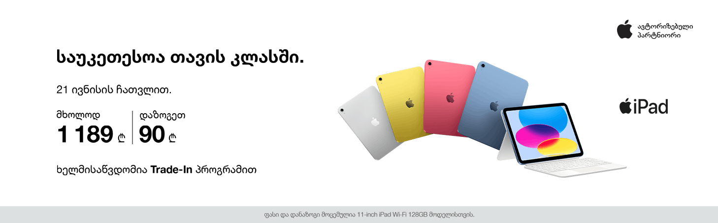 Slider Banner
